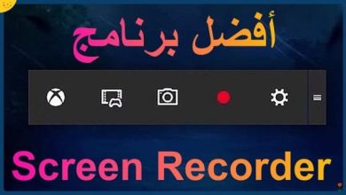 أفضل برنامج تصوير الشاشة للكمبيوتر عربي وسهل جداً اكتشف الإصدار الأمثل لتسجيل لحظاتك بوضوح وإبداع! 4 67 2
